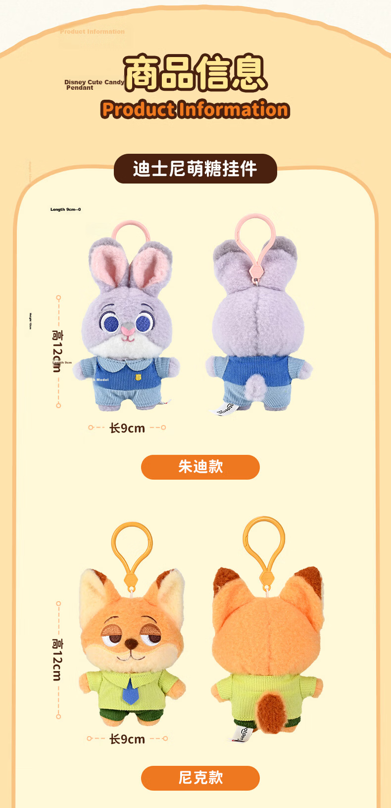 Disney Zootopia Nick Wilde Plush Keychain Pendant Stuffed Animal Toy Gift for Girlfriends, Friends, And Holidays 7