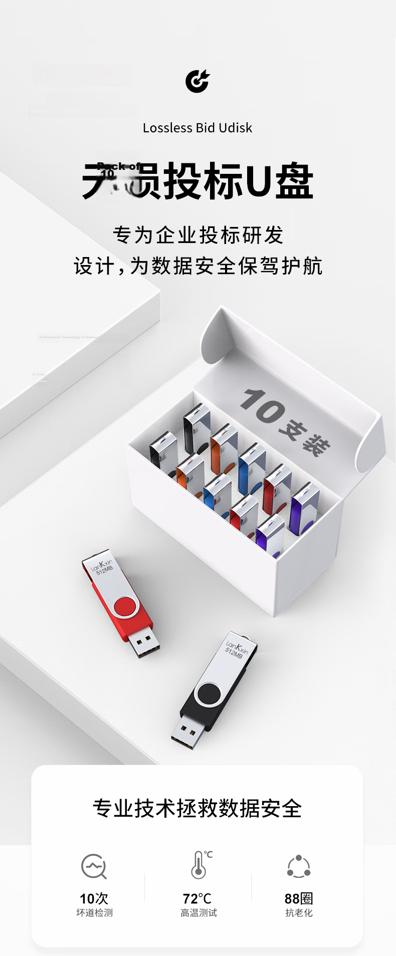 LanKxin 512MB USB 2.0 Flash Drive TB108 Professional Bidding USB Drive Corporate Tender Low Capacity Label Lossless Computer USB Pen Drive 10 Pieces/Box 1