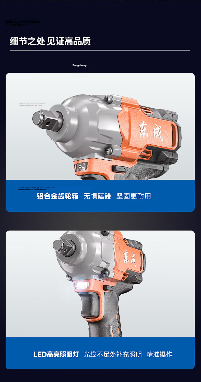 Dongcheng Lithium Battery Brushless Electric Wrench, High Torque Impact Wrench, Tire Removal, Scaffolding, DPB518BD 19