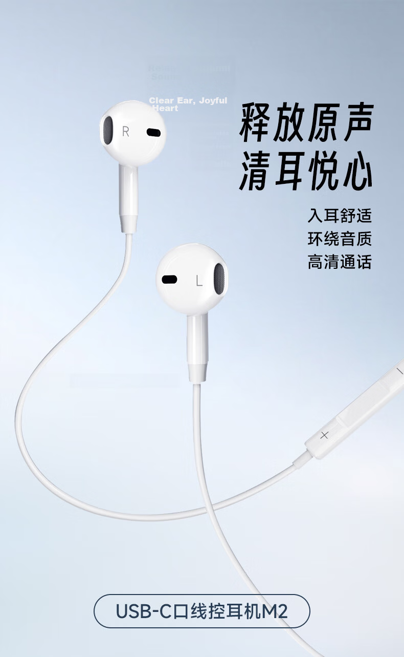 Fanmu M2 Type-C Wired Earphones, Online Conference Headphones, Compatible with Huawei, Xiaomi, OPPO Phones, White 1