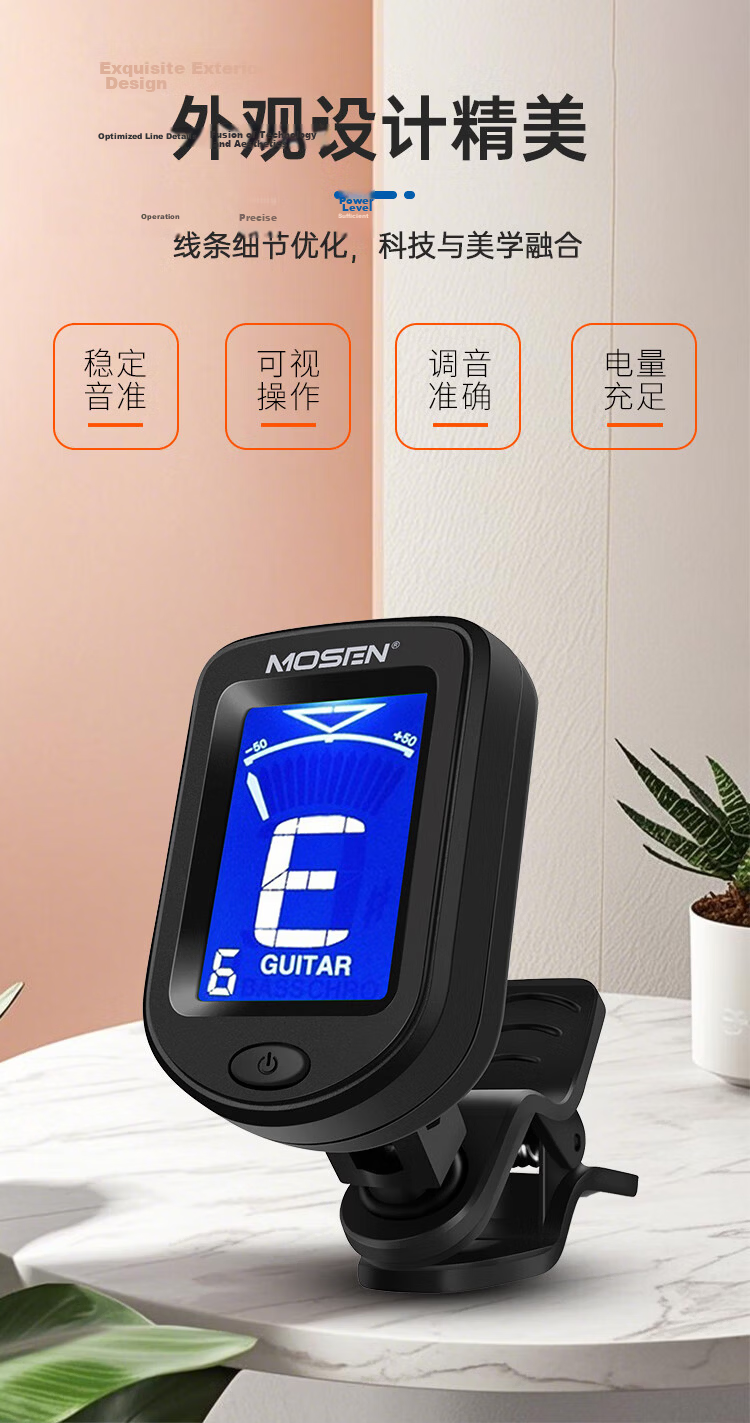 MOSEN MS-01B Multifunction Tuner for Acoustic Guitar, Wooden Guitar, Ukulele with Sound Effect Function 4