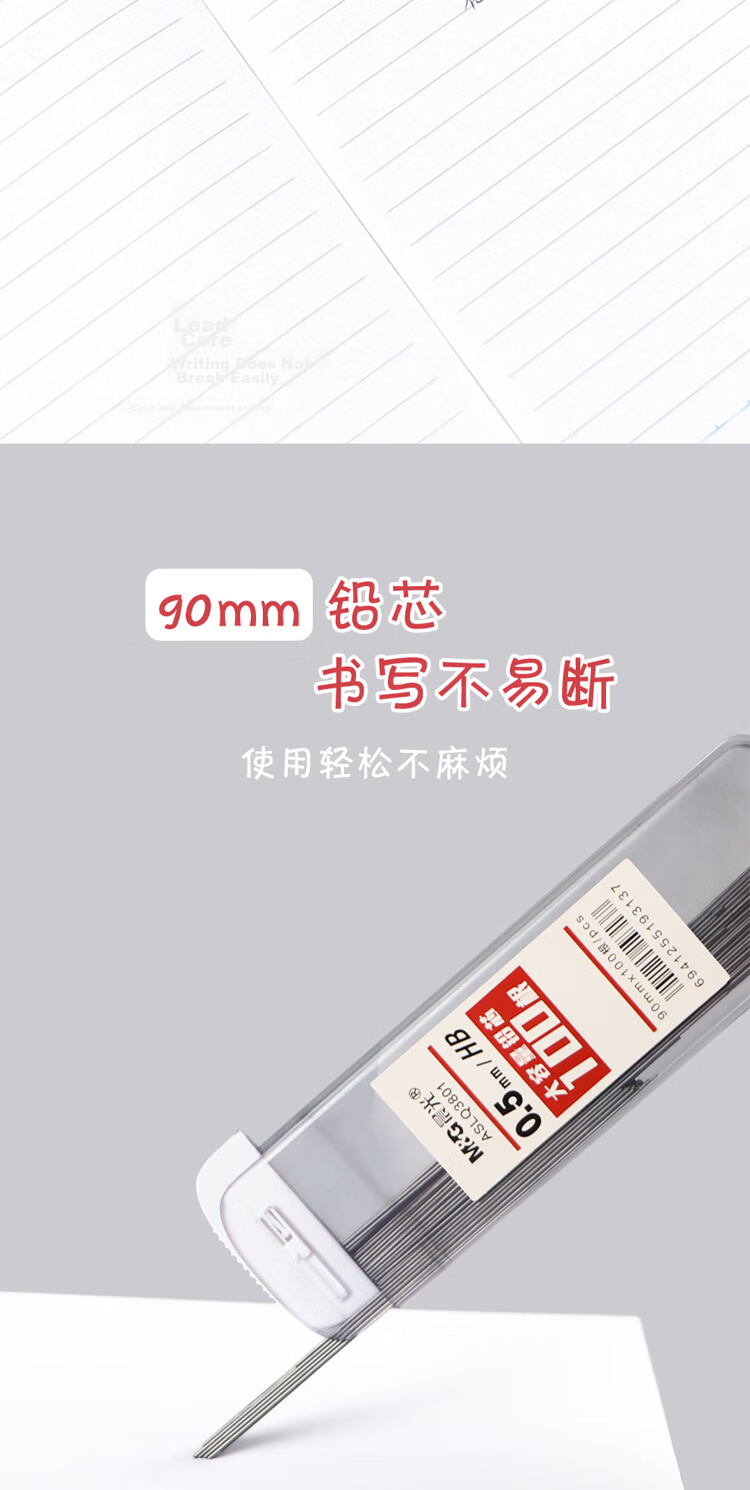 M&G Resin Lead Core, 0.7mm Black, 2B Mechanical Pencil Refill, Large Capacity Lead Core Box, ASLQ38012B7, 100 Pieces/box 5