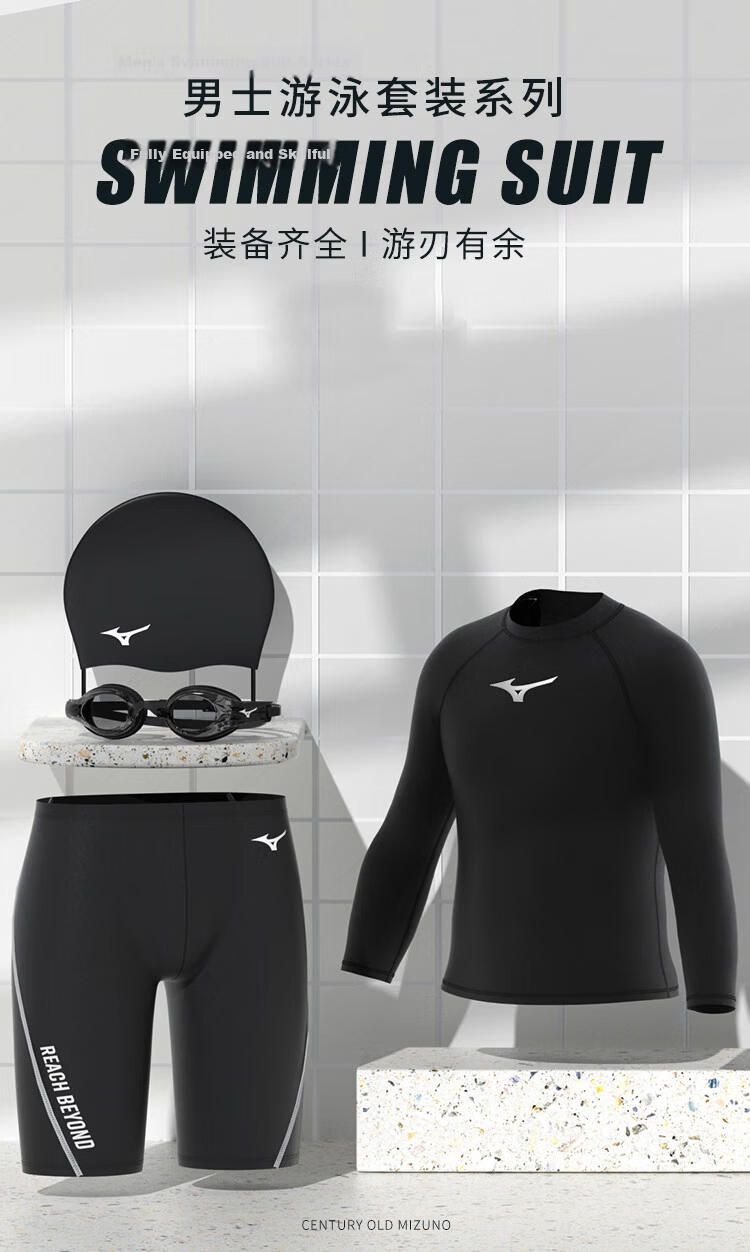 MIZUNO Men's Swimwear Set: Quick-Dry Chlorine-Resistant Swim Shorts, Hot Spring Four-Piece Set, Anti-Embarrassment Large Size Swimming Goggles And Swim Cap 1105 Black XL 1