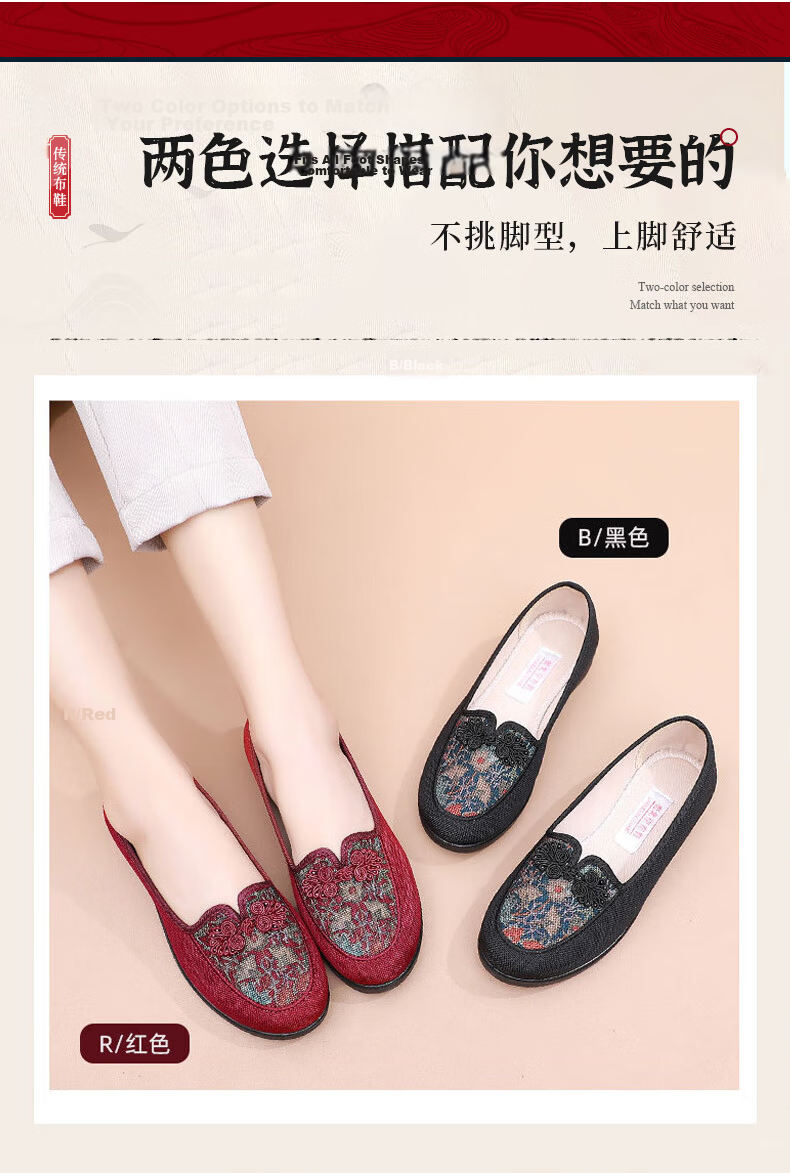 Weizhi Women's Single Shoes, Soft Sole Mom Shoes, Slip-On Embroidered Chinese Style Old Beijing Cloth Shoes, WZ1044 Black, Size 38 4