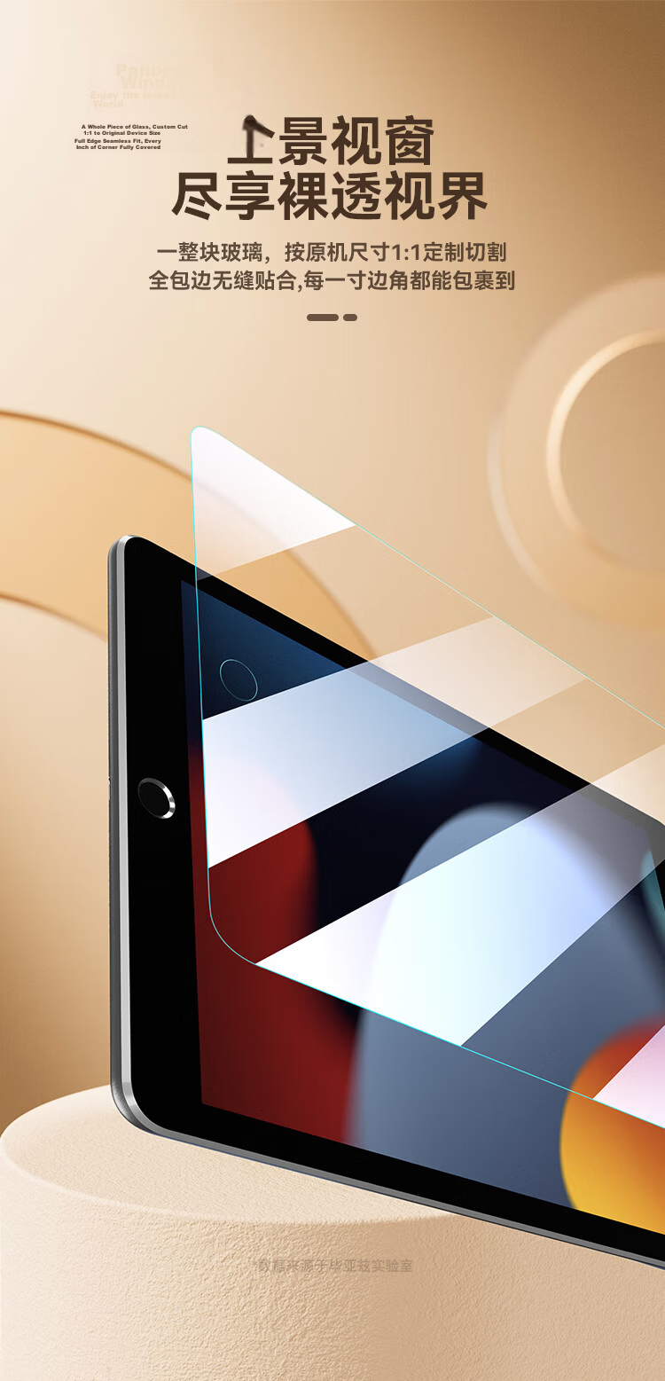 BIAZE Compatible with 2026 M4 Chip Apple IPad Air 11-Inch Tempered Glass Screen Protector, Apple Tablet Air8/7/6 Protective Film, Full Screen Coverage Quick Apply Dust-Free Installatio 4