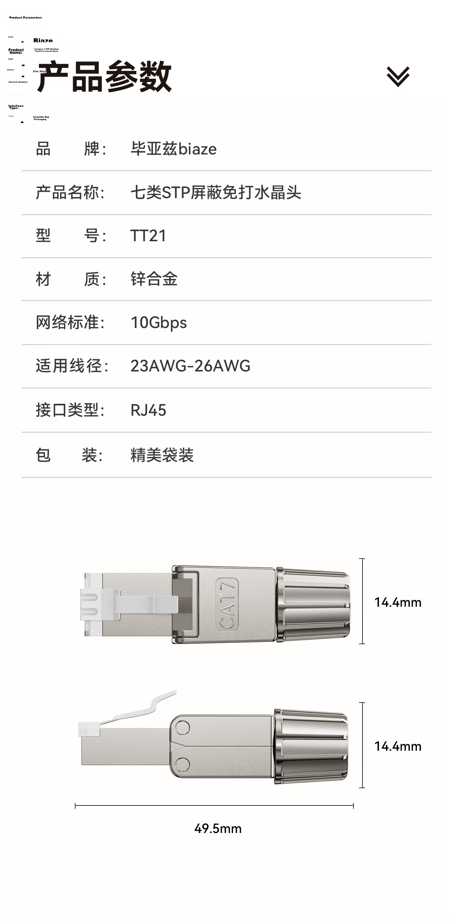 BIAZE Cat5e 30U Thickened Gold-Plated Crystal Head, Cat5e Network Cable 8-Pin Connector, RJ45 Computer Gold Finger Network Connection Head, Pack of 100 14