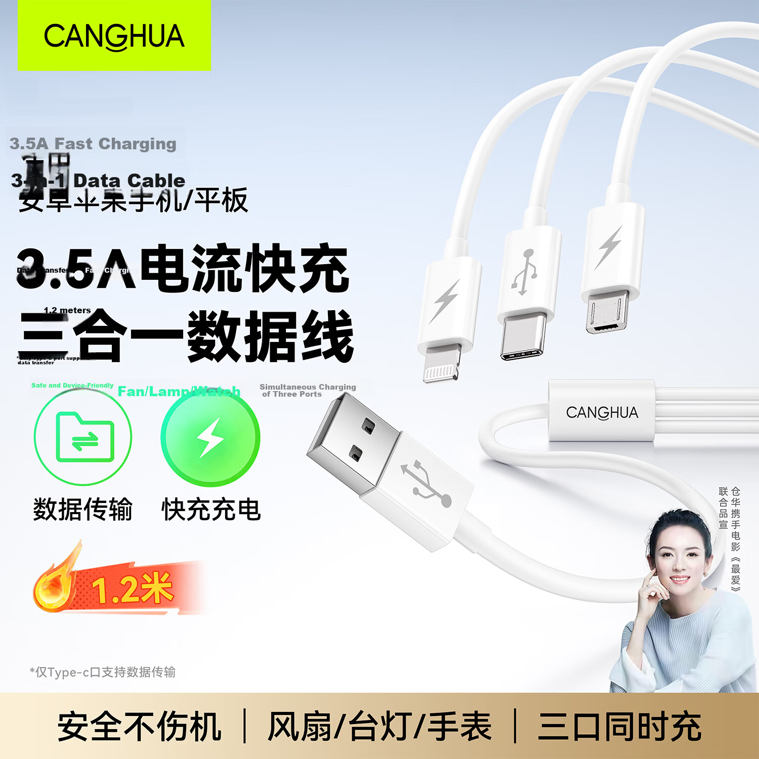 CangHua 3-in-1 Data Cable Apple Type-C Android Multi-Charging Cable for iPhone 18/17/16/15/14/13 Pro Max Xiaomi Huawei Power Cable