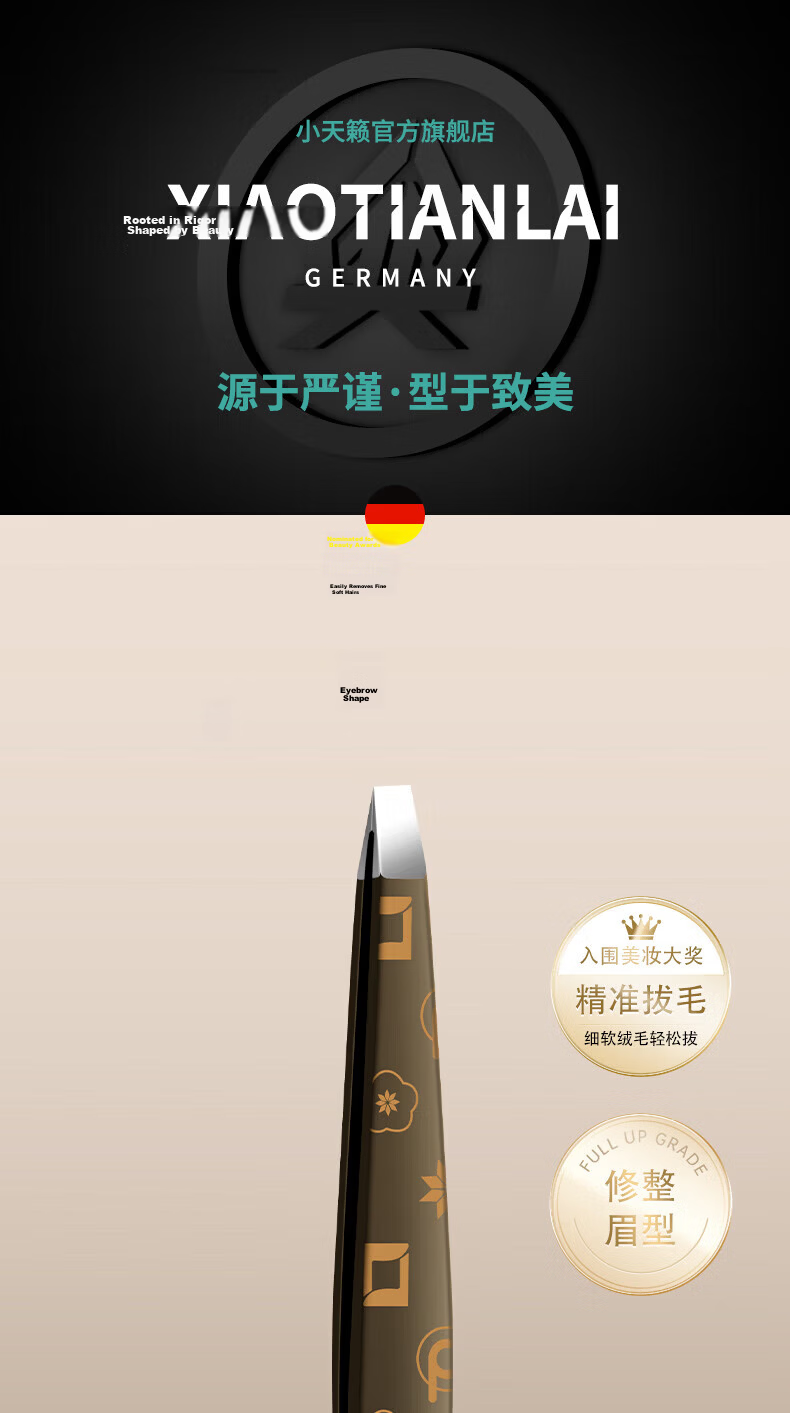 Xiaotianlai High Precision Tweezers Eyebrow Hair Removal Tool Small Tweezers Eyebrow Plucker Eyebrow Clamp False Eyelash Applicator 1