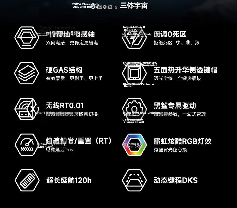 Black Shark Inductive Magnetic Axis Gaming Keyboard F87 Tri-Mode FPS Wireless RT My Three-Body Edition 3