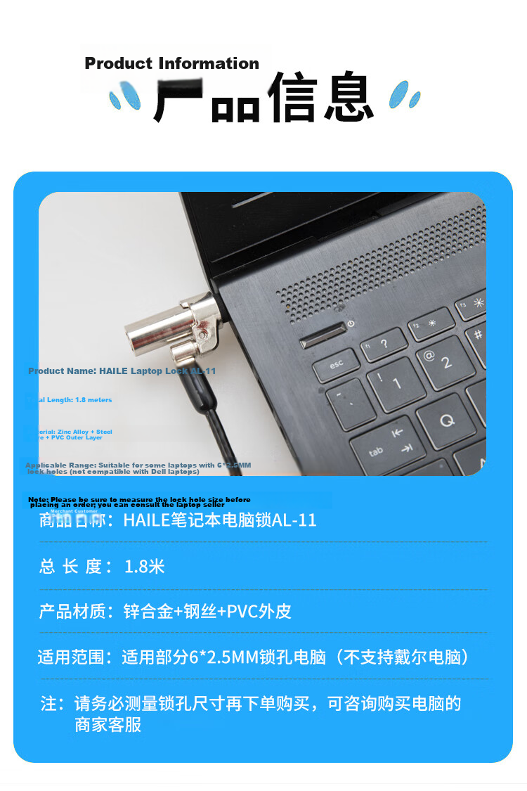 HAILE Laptop Lock Anti-Theft Lock, Dell Alienware Laptop Lock, Lingyue Chengji 5*4 Wedge Lock Hole AL-8 8