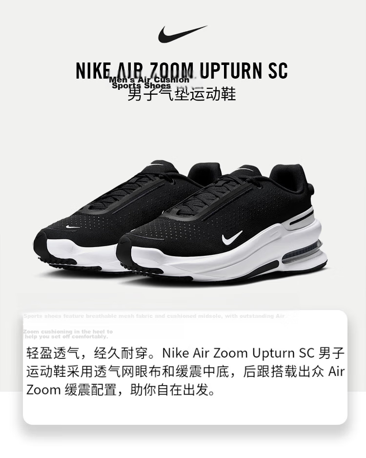 NIKE Men's Casual Shoes AIR ZOOM UPTURN Sneakers IB2746-004 Black White Size 40 1