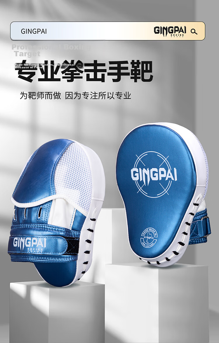 Jingpai Boxing Target Muay Thai Training Equipment Punching Pad Sanda Shield Handheld Taekwondo Sparring Target Black 1