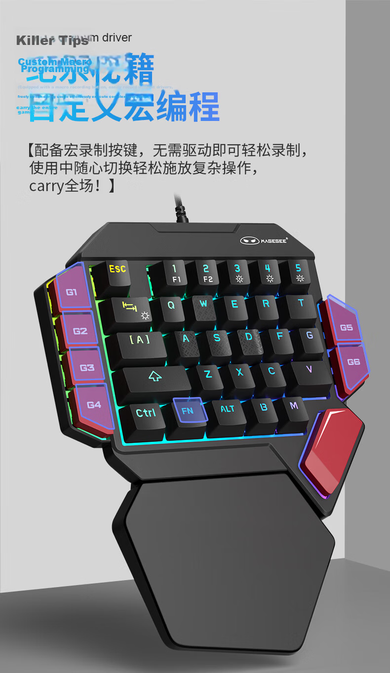 MageGee Tomahawk Single-Handed Mechanical Gaming Keyboard Wireless Bluetooth Tri-Mode Keyboard for PC Laptop PUBG CF Black Red Switch 5