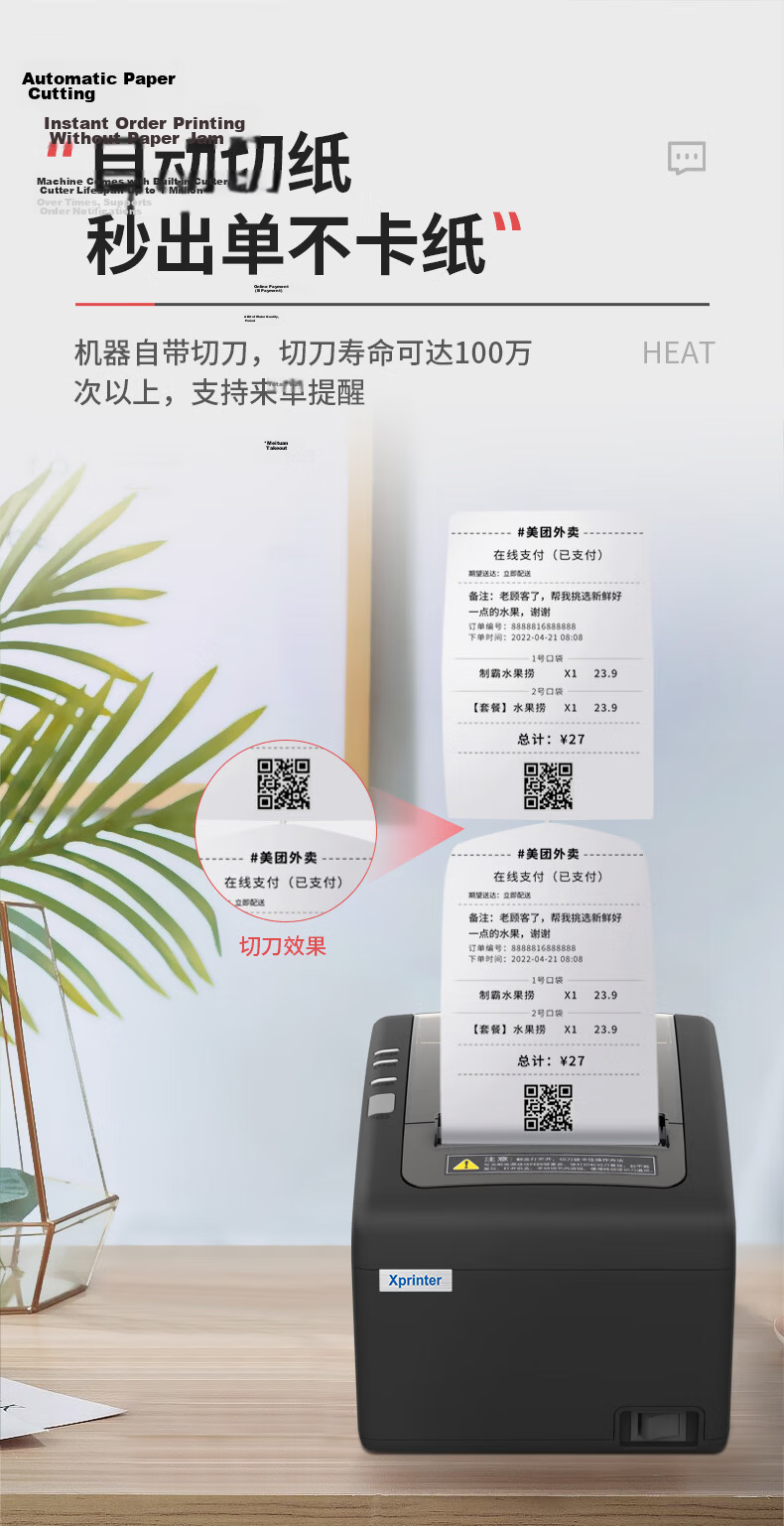 XINYE XP-C160H 80mm Thermal Receipt Printer with Auto Cutter USB for Restaurant, Hotel, Meituan Delivery, Supermarket, Milk Tea Shop Cashier 5