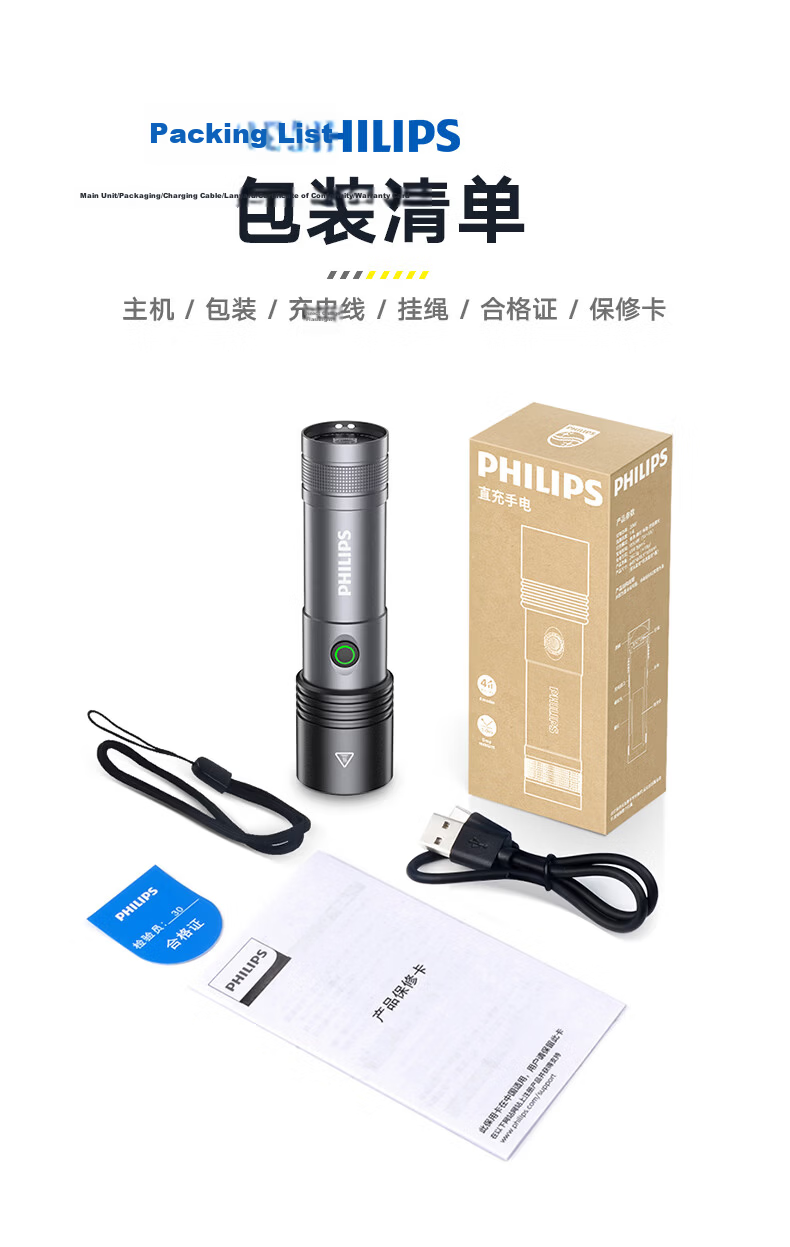 PHILIPS High Brightness Flashlight Portable Rechargeable Outdoor Emergency Light 28