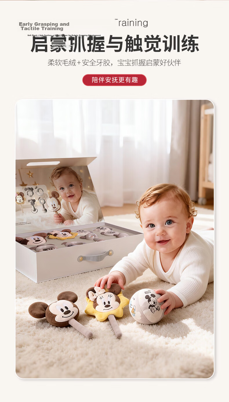 Disney Rattle Soothing Gift Box Newborn Baby Toy Gift Set Full Moon Gift Le You Gift Box Edition 2