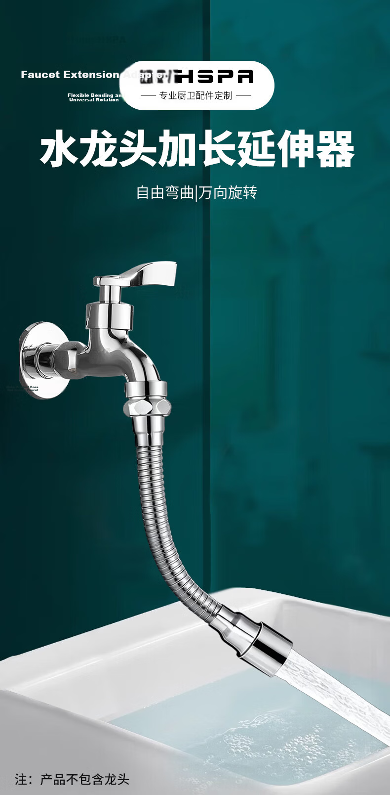 HSPA Kitchen Faucet Extender 4-Point Splash-Proof Adapter 20cm Extension Sprayer 7820 2