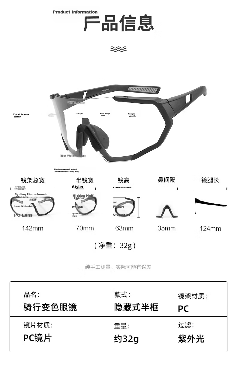 GUB Cycling Glasses Photochromic Day and Night Use Anti-Fog Outdoor Sports Road Mountain Bike Prescription Windproof Goggles 12
