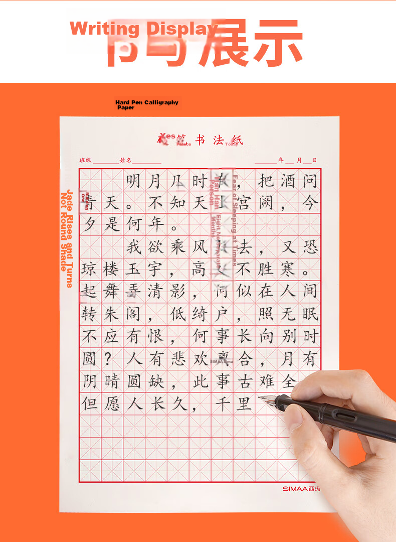 SIMAA Large Grid Calligraphy Paper, 16k Writing Practice Book with 200 Sheets, Fountain Pen Writing Paper for Calligraphy Practice, 40 Pages/book, 5 Books/pack, 8846 9