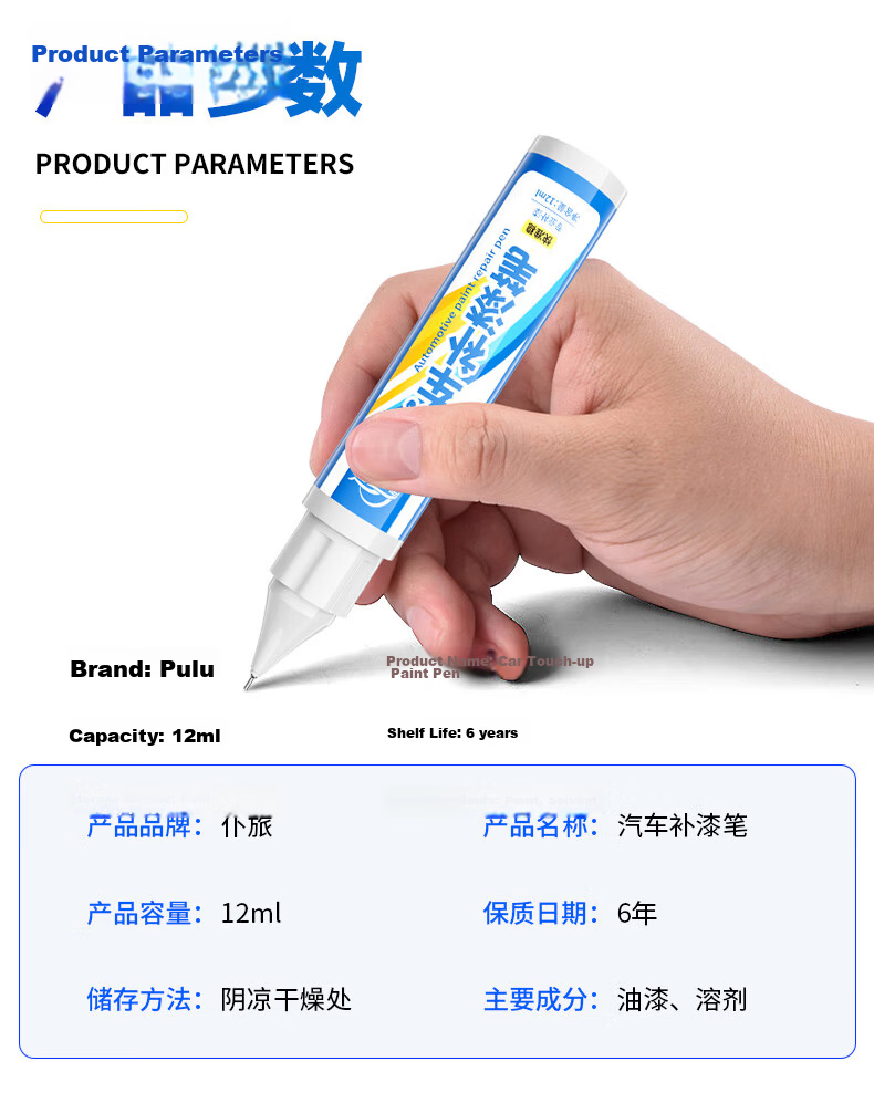 Pulv Car Touch-Up Paint Pen, Self-Spray Paint for Repairing Scratches, Specialized Blue Paint for BYD And Volkswagen, Universal Use 18