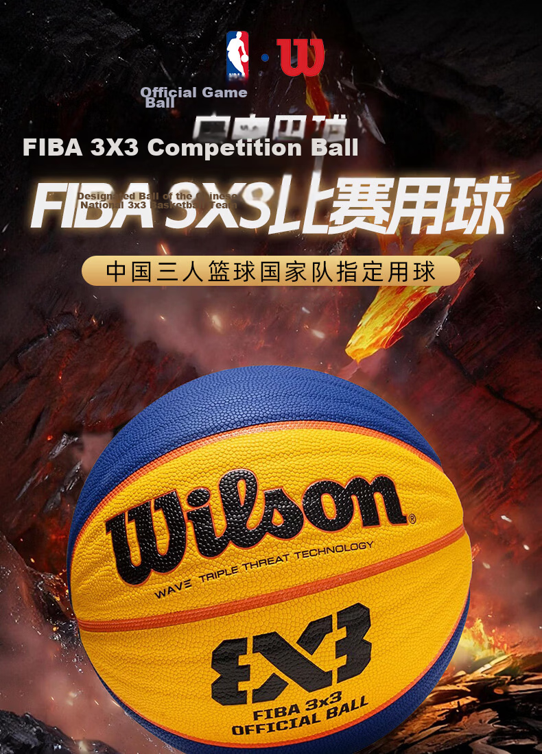 Wilson Basketball Size 7 Chen Yifan NBA Series PU Wear-Resistant Non-Slip Indoor Outdoor Universal Adult Youth Basketball 1