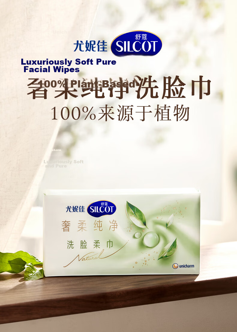 Shukou Disposable Facial Cleansing Wipes, Dry And Wet Use, Pull-Out Type, Facial Cleansing Towels, Pure Natural, 210 Sheets, Younijia 1