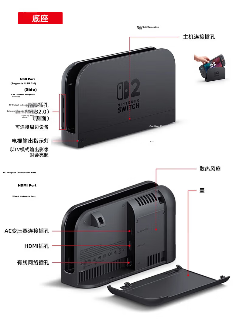Nintendo Switch Original Charging Dock Set for Switch 2, Japanese Version, Switch 2 Original Accessories, Console Base Set 20
