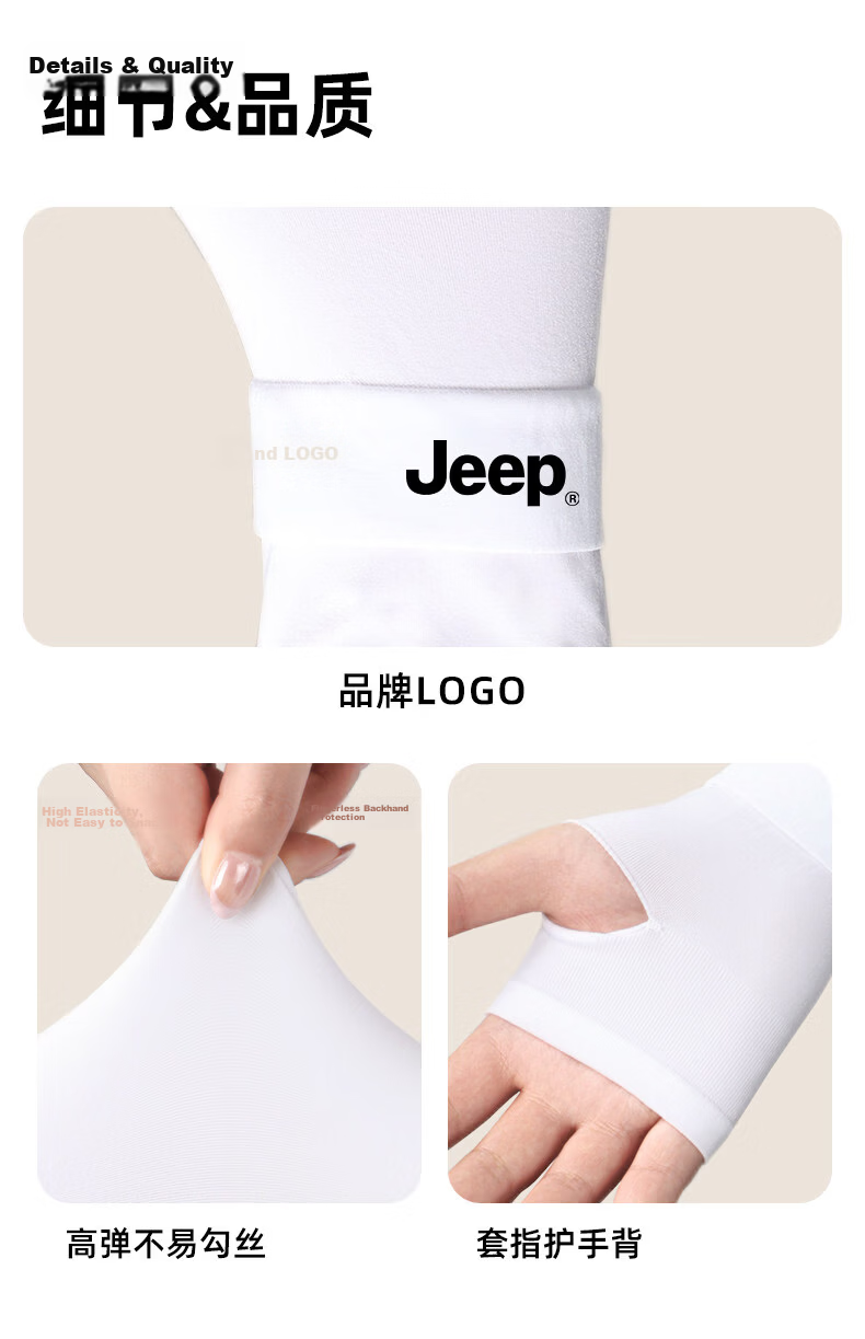 JEEP Men's Summer Loose Ice Silk Sun Protection Sleeves Outdoor Cycling Fishing UV Protection Thin Arm Sleeves 10