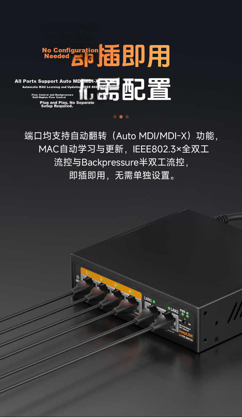 KeepLINK KP-9000 Full Gigabit 16-Port POE Switch + 3 Gigabit Cascading Surveillance Camera Network Switch, 240W Per Unit 5