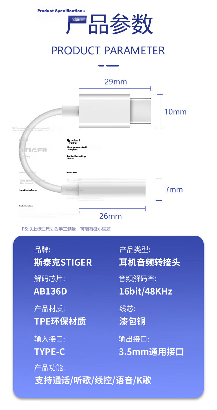 Stek 3.5mm to Type-C Audio Adapter Cable with DAC Chip for Apple Earphones iPhone 17/16/15 iPad Huawei Mate60 Redmi Xiaomi Honor 10