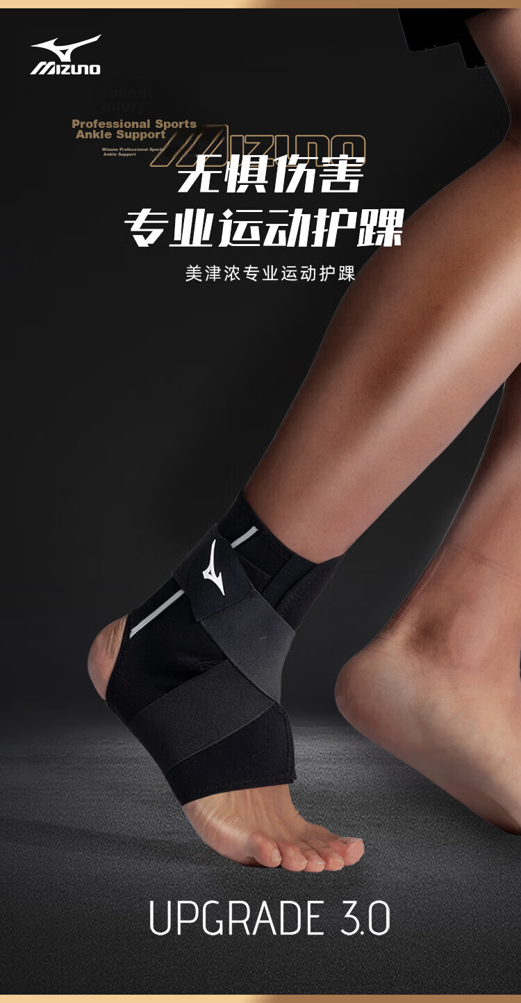MIZUNO Ankle Brace Ligament Injury Anti-Sprain Recovery Post-Injury Fixation Tendonitis Foot Ankle Joint Support Ultra-Thin Bandage 2