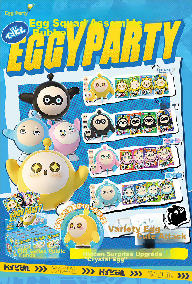 Kayou Egg Party Blind Box Rubber Doll Figurine Card Dress-Up Toy for Boys And Girls, Children's Birthday Gift 1