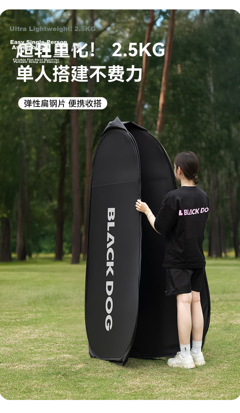 Black Dog Foldable Lightweight Changing Tent Outdoor Camping Portable Shower Bath Mobile Toilet Clothes Changing Swimming 4