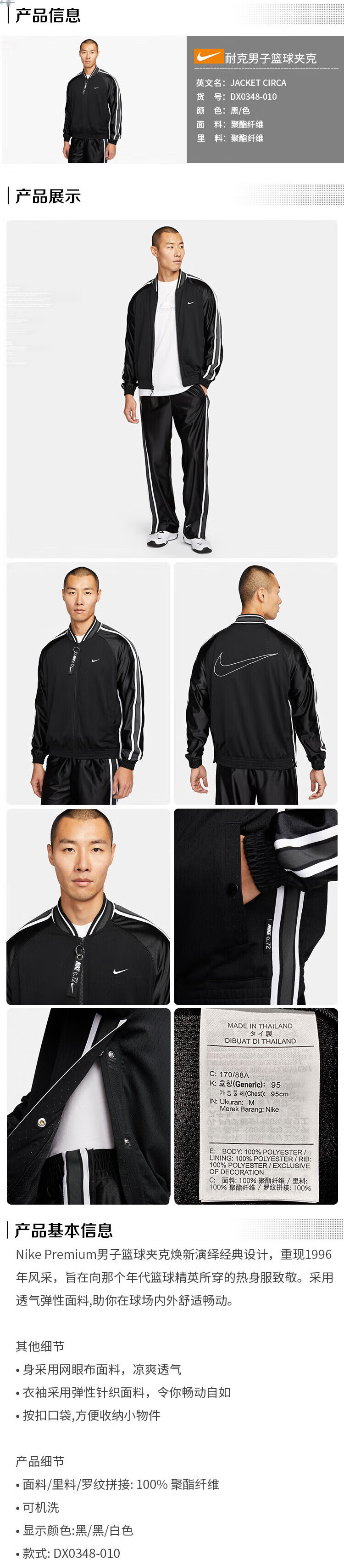Nike Men's Spring Summer Stand Collar Jacket Casual Sports Trendy Versatile DX0348-010 Black L 1