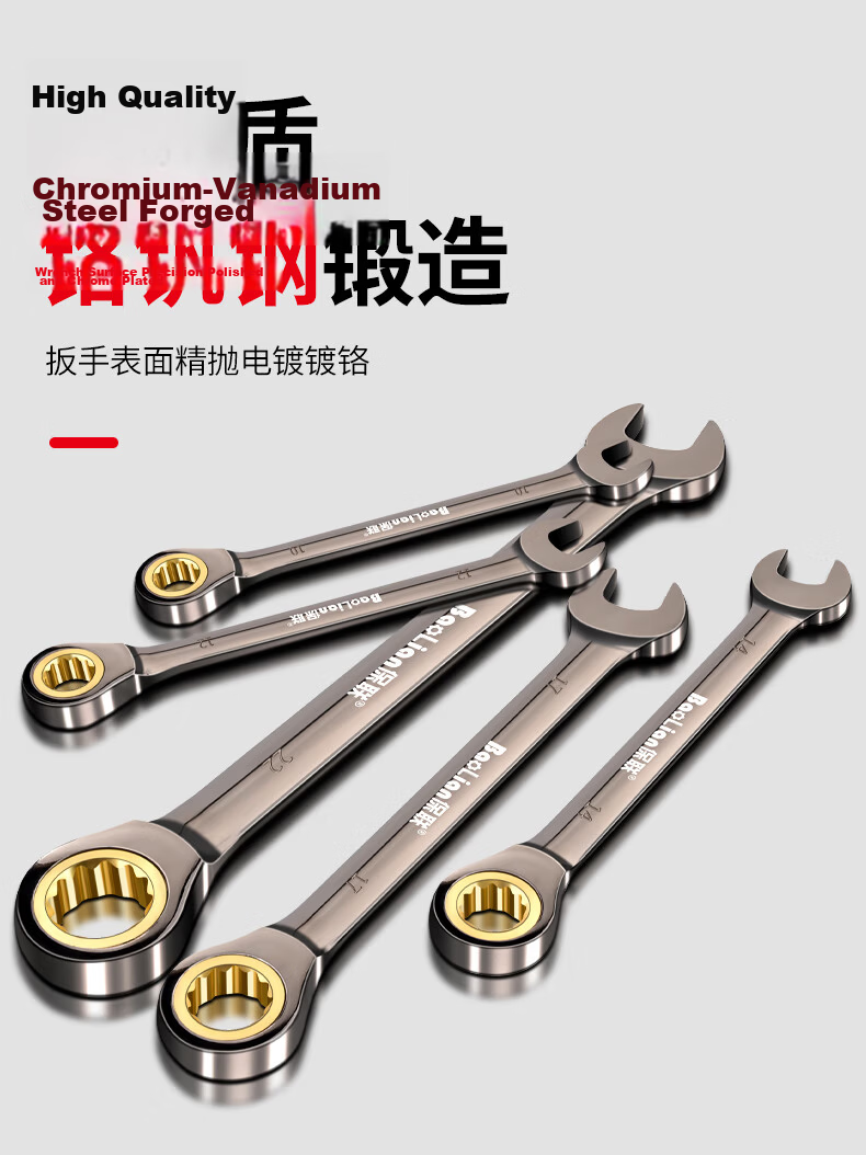 Baolian German-Style Quick Ratchet Wrench Set Open-End Quick Wrench Set Dual-Use Spline Effort-Saving Wrench Tool 8