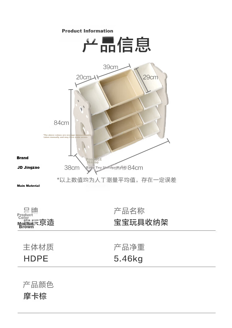 JD Jingzao Bear Children's Storage Organizer Toy Rack Multi-Layer Shelving Large Capacity Widened 84cm 9