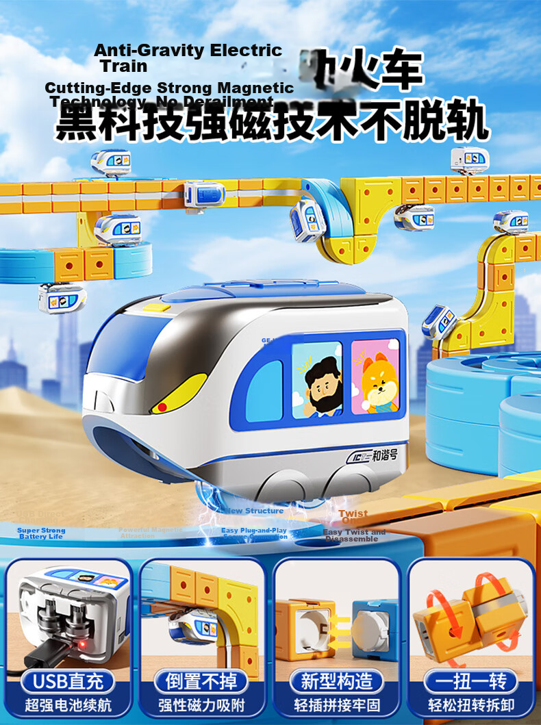 Kakabeier DIY Large Magnetic Building Blocks Track Birthday Gift Train Accessories [Single Floating High-Speed Rail] Without Track 10