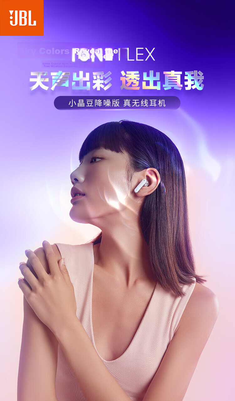 JBL TUNE FLEX True Wireless Bluetooth Earbuds, Semi-In Music Earphones with Active Noise Cancellation, Compatible with Apple And Android Phones for Calls, White 1