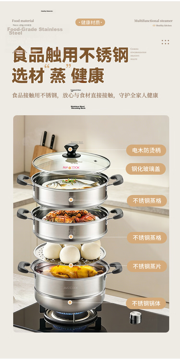 MAXCOOK 26cm 3-Tier Stainless Steel Steamer Pot Thickened Base Dual-Use for Steaming and Boiling Compatible with Induction and Gas Stoves 3