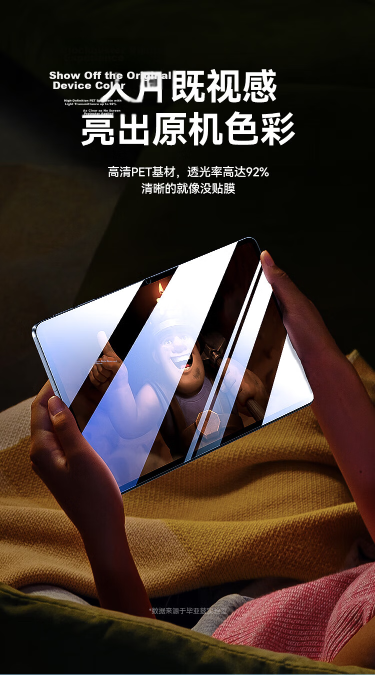 BIAZE High-Definition Tempered Glass Screen Protector for Samsung Tab A9+ (2024 Model), 11-Inch Tablet Protective Film, Full Coverage, Wear-Resistant, Scratch-Proof, Anti-Fingerprint, PM213-High Definitio 10