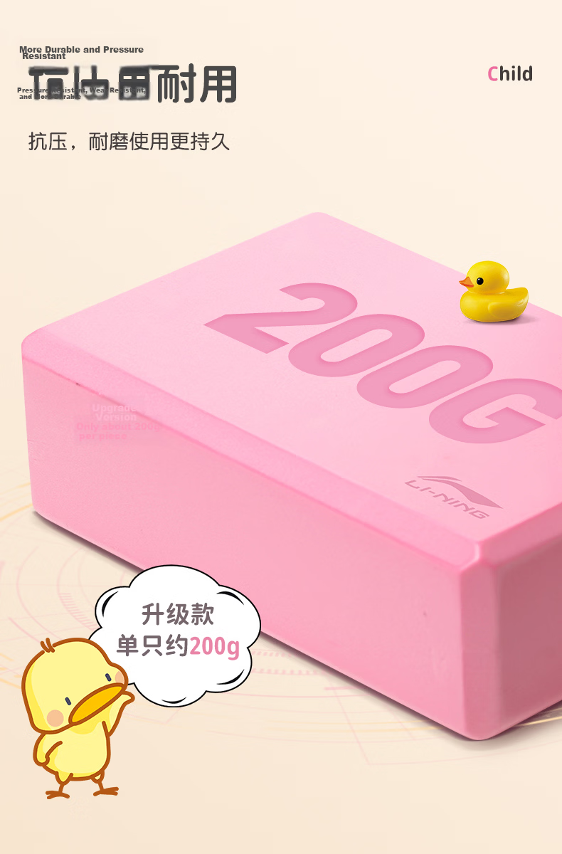Li-Ning Yoga Blocks Dance Foam Practice Bricks for Children and Adults, Durable Pink, 2-Pack 3