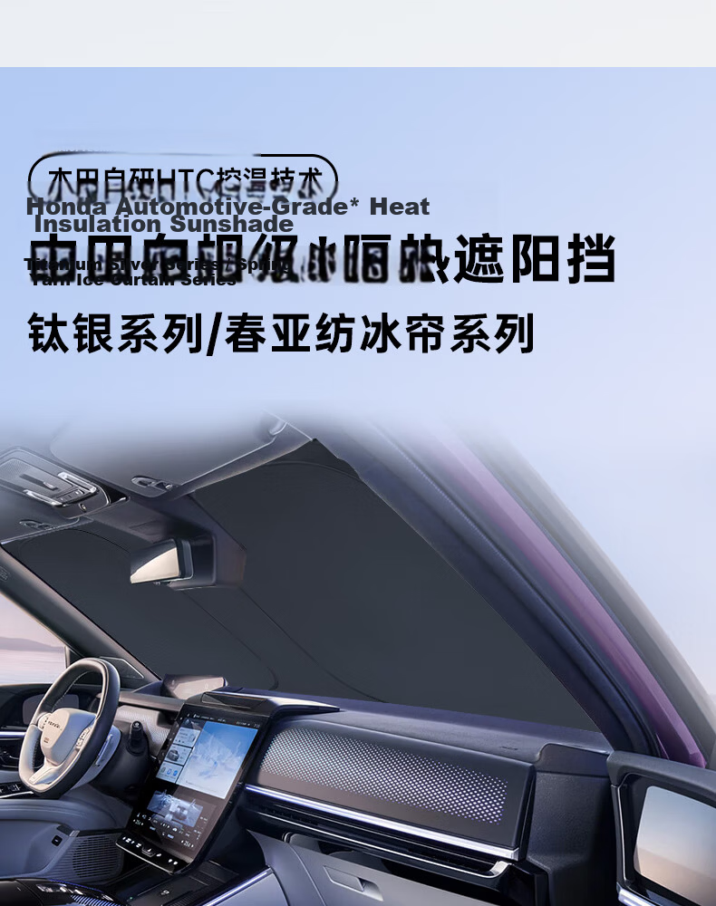 HONDA Original Car Sunshade Front Windshield Interior Sun Protection Heat Insulation Sunshade for Odyssey 2