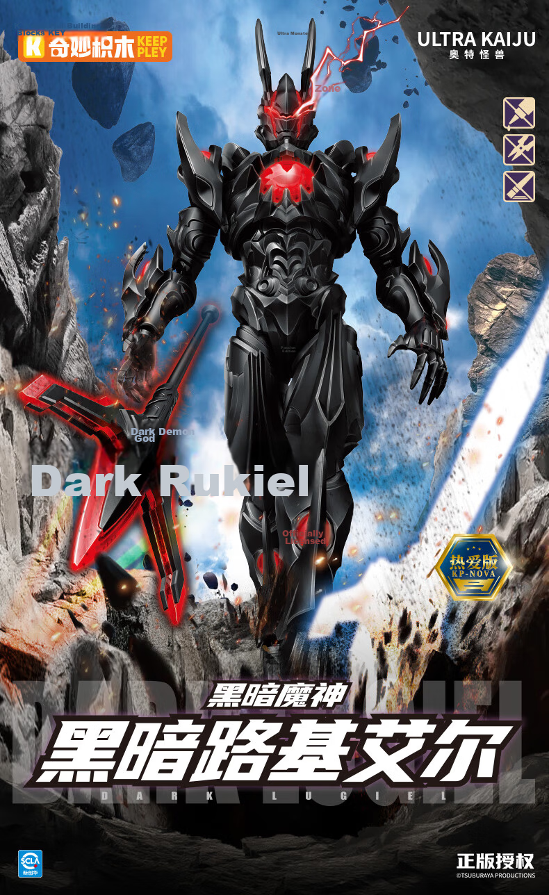 Keeppley Ultraman Monster Toy Building Block Model Figure Dark Baltan Alien Boys Birthday Gift 1