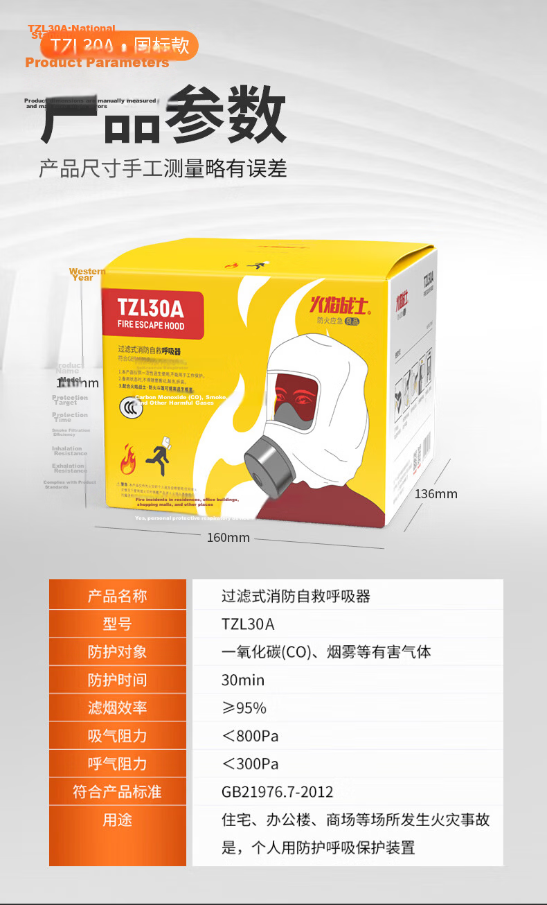 Flame Warrior Gas Mask Fire Smoke Protection Filter Self-Rescue Respirator Fireproof 3C Mask TZL30A Paper Box 7