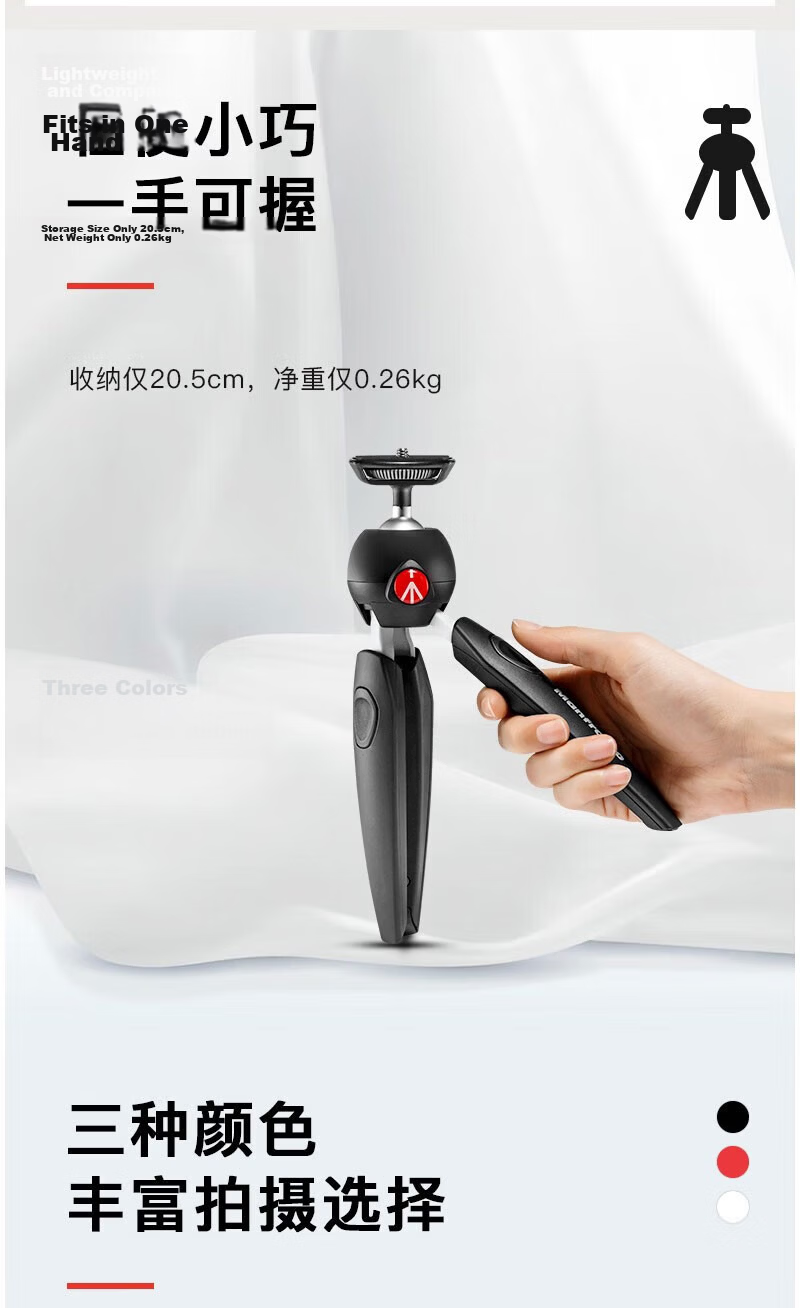 Manfrotto PIXI Series Mini Tripod for Mirrorless and Compact Cameras Desktop Portable Tripod MTPIXI-WH White 4