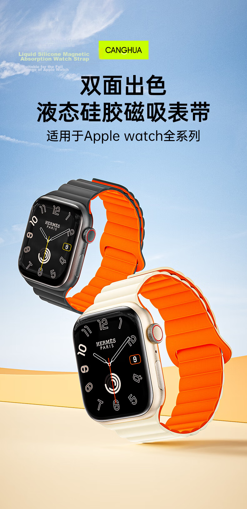 CangHua Compatible with Apple Watch S11 Band, Apple Watch S10/SE3/2/ultra3 Silicone Magnetic Strap, IWatch S9/S8/S7/S6 Dual Color Strap 1