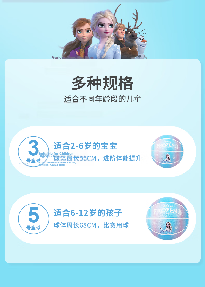 Mesuca Frozen 5 Foam Rubber Basketball Children's Toy Ball Girl Gift DAA20201-Q 2