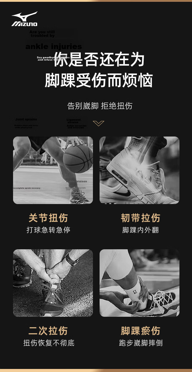 MIZUNO Ankle Brace Ligament Injury Anti-Sprain Recovery Post-Injury Fixation Tendonitis Foot Ankle Joint Support Ultra-Thin Bandage 3