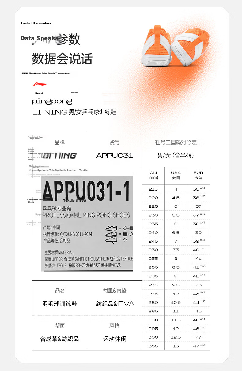 Li-Ning Table Tennis Shoes for Men And Women, Wang Chuqin Fan Edition, National Team Style, Non-Slip, Shock-Absorbing, Wear-Resistant, Training Sports Shoes 15