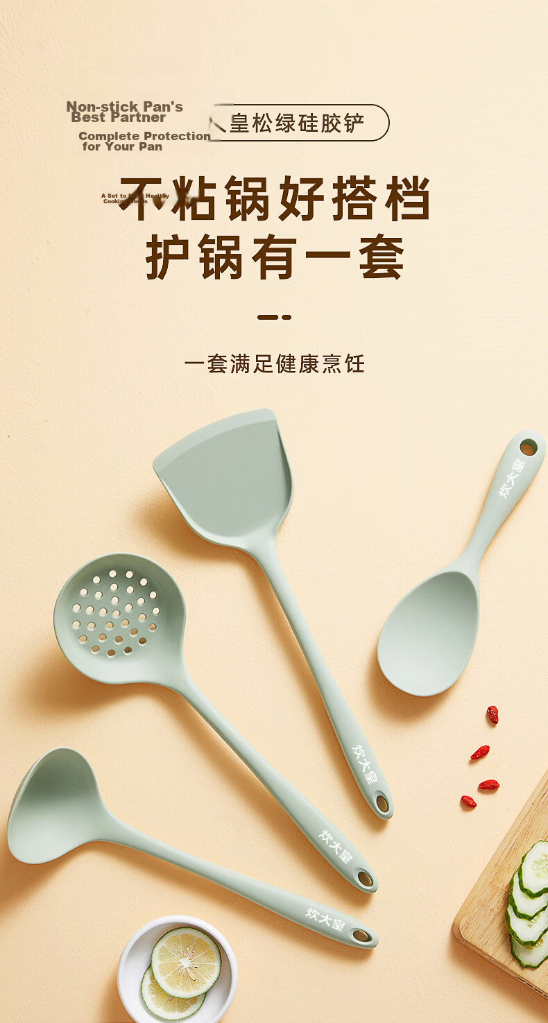 COOKER KING Silicone Spatula, Soup Ladle, Strainer Spoon, Rice Spoon Set for Non-Stick Pan, Wok, Frying Pan, And Flat Bottom Pan (Set of Four), Pine Green Color 1